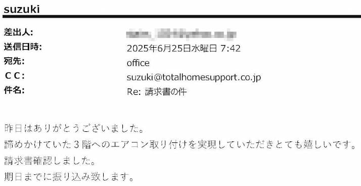 諦めかけていた3階へのエアコン取り付けを実現していただきとても嬉しいです。