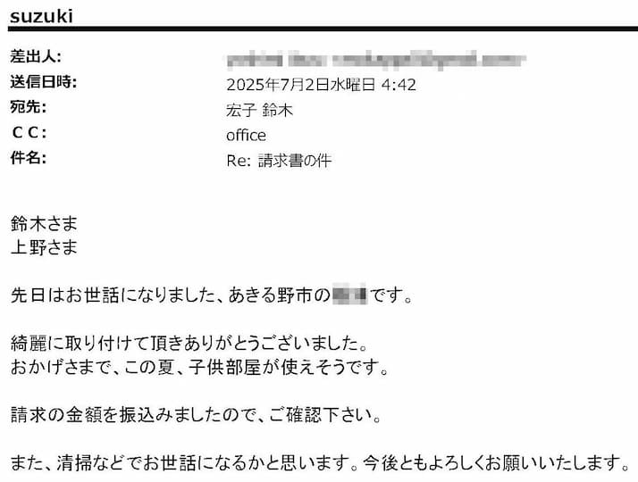 綺麗に取り付けて頂きありがとうございました。