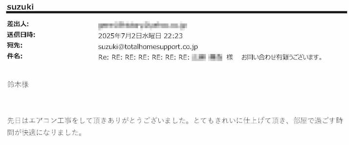 とてもきれいに仕上げて頂き、部屋で過ごす時間が快適になりました。