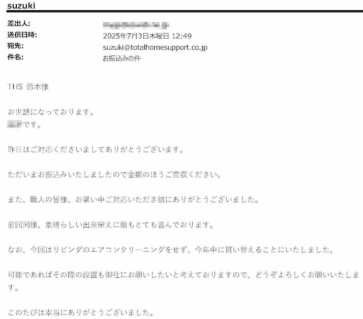 前回同様、素晴らしい出来栄えに娘もとても喜んでおります。