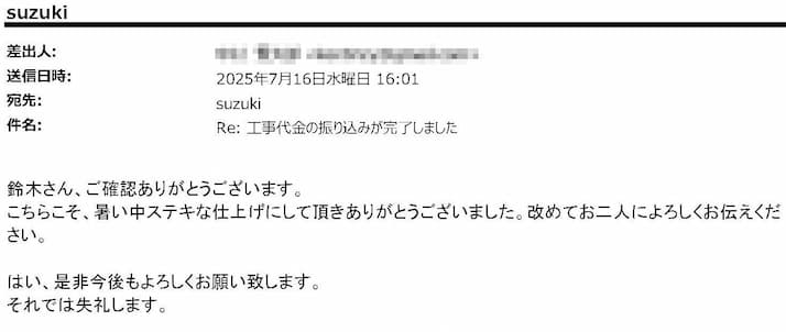ステキな仕上げにして頂きありがとうございました。