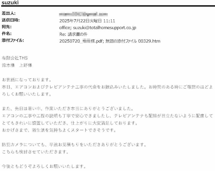 エアコンの工事や日程の説明も丁寧で安心できました