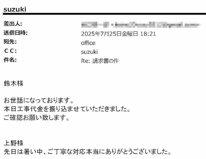 ご丁寧なご対応本当にありがとうございました。