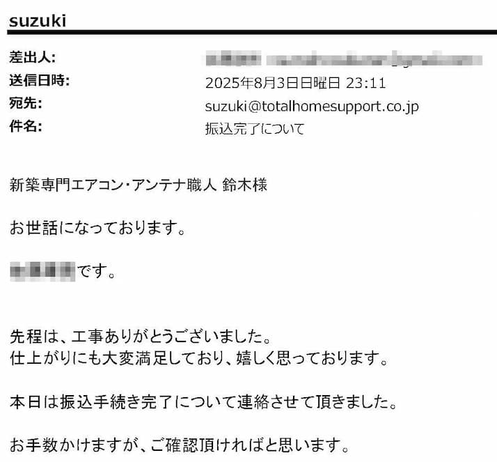 仕上がりにも大変満足しており、嬉しく思っております。