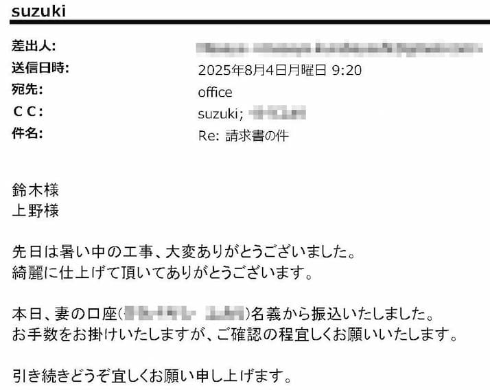 綺麗に仕上げて頂いてありがとうございます。