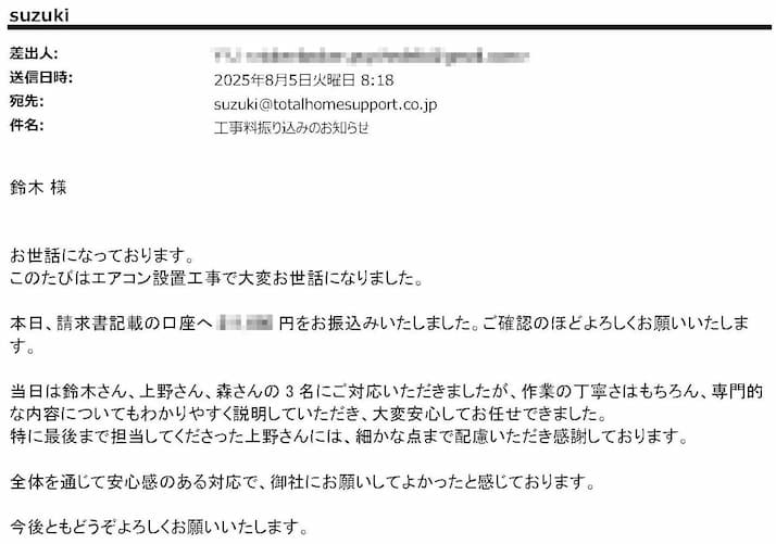 作業の丁寧さはもちろん、専門的な内容についてもわかりやすく説明していただき、大変安心してお任せできました。
