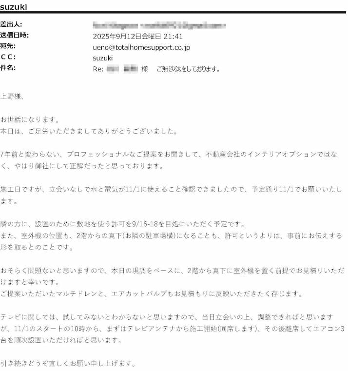 不動産会社のインテリアオプションではなく、やはり御社にして正解だったと思っております。