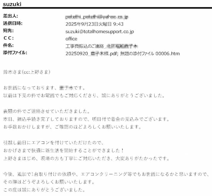 丁寧にご対応いただき、大変ありがたかったです。