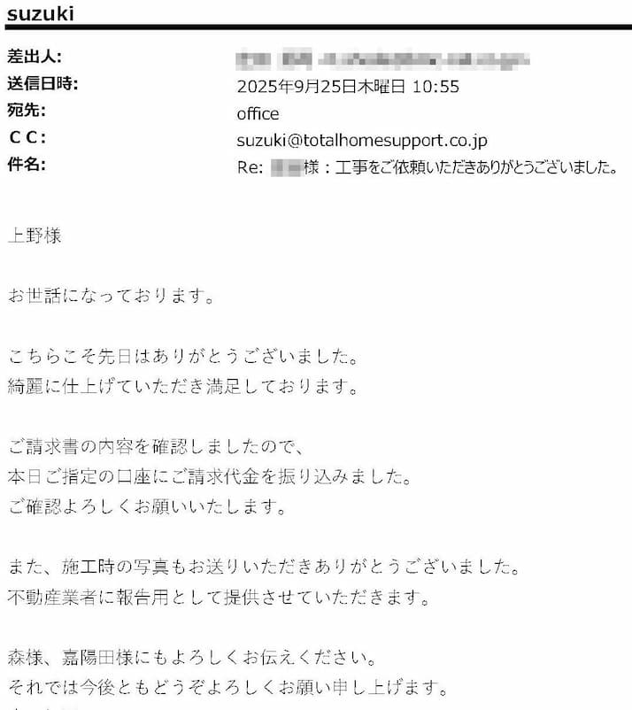 綺麗に仕上げていただき満足しております。