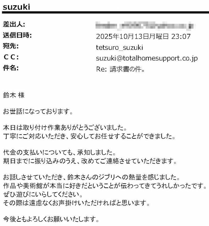 丁寧にご対応いただき、安心してお任せすることができました。