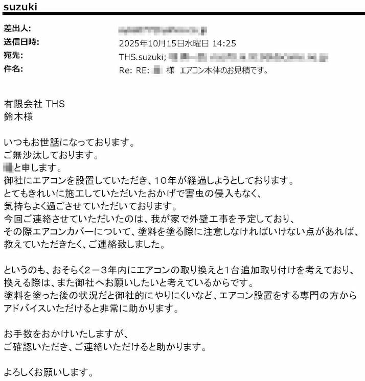 害虫の侵入もなく、気持ちよく過ごさせていただいております。
