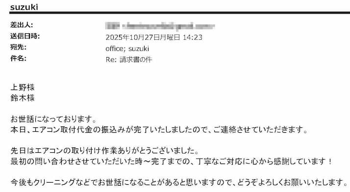 完了までの、丁寧なご対応に心から感謝しています！