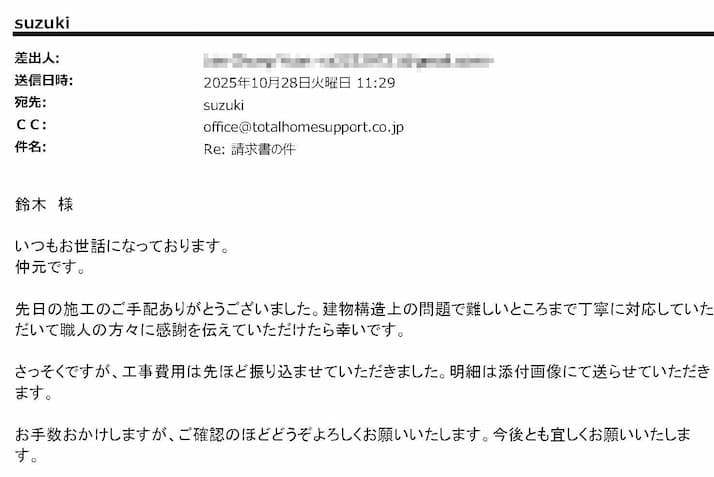 建物構造上の問題で難しいところまで丁寧に対応していただいて幸いです。