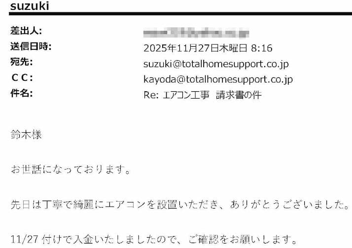 丁寧で綺麗にエアコンを設置いただき、ありがとうございました。