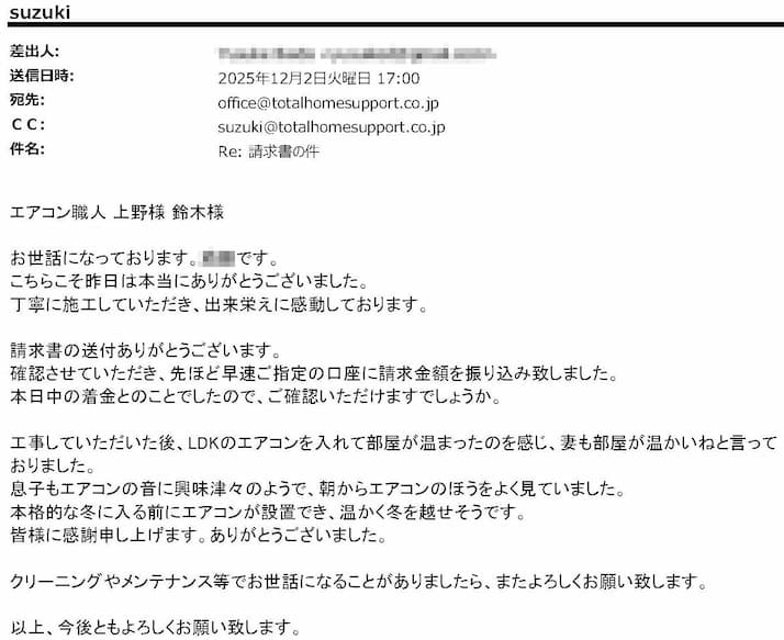 出来栄えに感動しております。