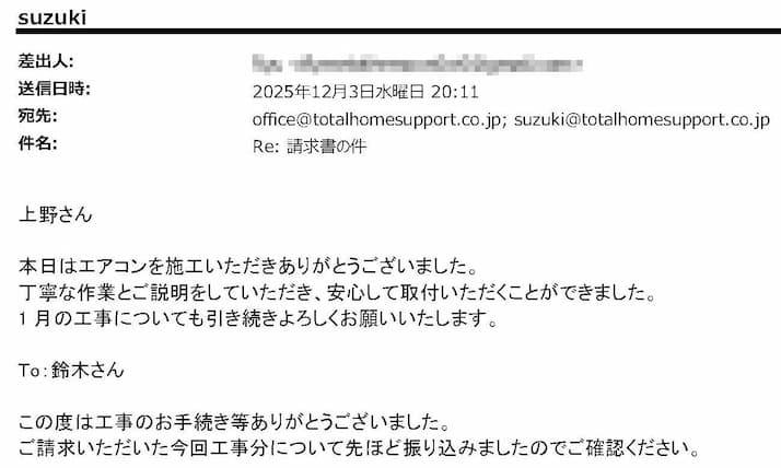 丁寧な作業とご説明をしていただき、安心して取付いただくことができました。