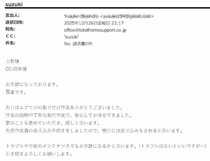 作業の説明や丁寧な取付作業で、安心してお任せできました。
