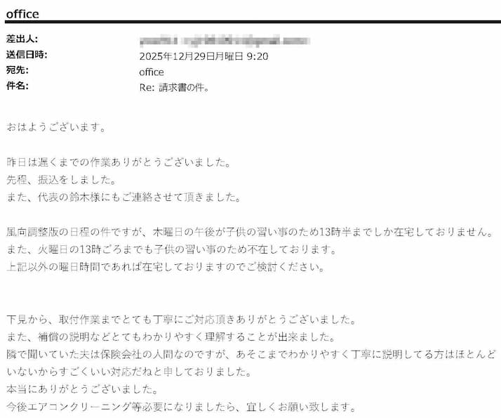 あそこまでわかりやすく丁寧に説明してる方はほとんどいないからすごくいい対応だねと申しておりました。