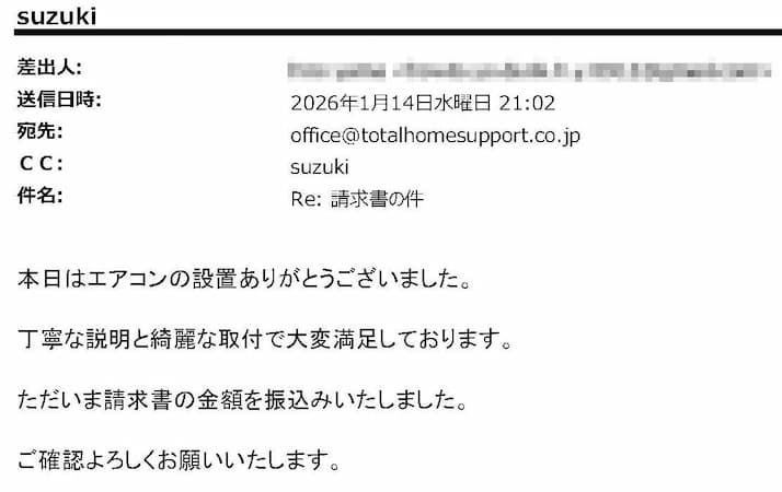 丁寧な説明と綺麗な取付で大変満足しております。