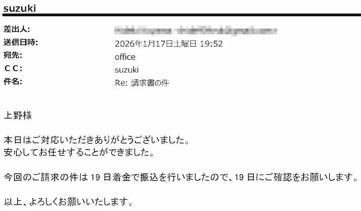 安心してお任せすることができました。